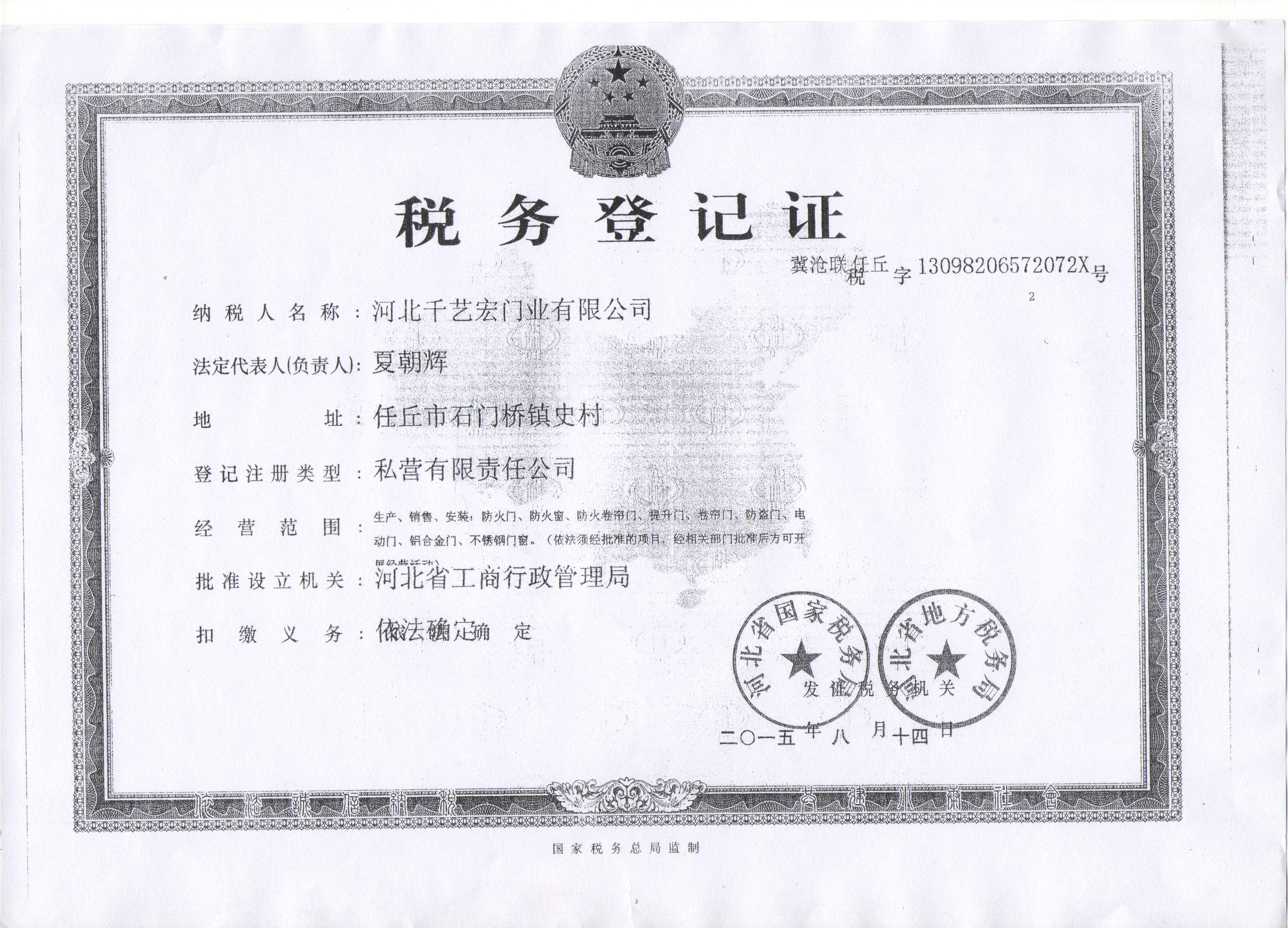 ���յ�ӛ�C